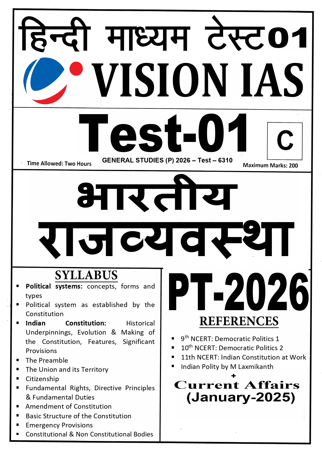 VISION IAS  TEST PAPER  1-12 PRELIMS -2026 HINDI MEDIUM